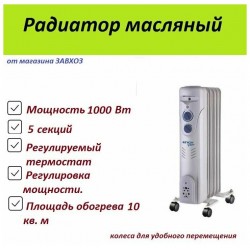 Масляный радиатор Engy EN-2305 Fusion (белый)