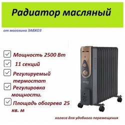 Масляный радиатор Engy EN-2411 Loft (черный)