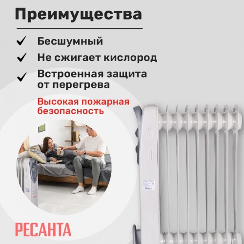 Масляный радиатор РЕСАНТА ОМ-9А (67/3/16) (белый) 2