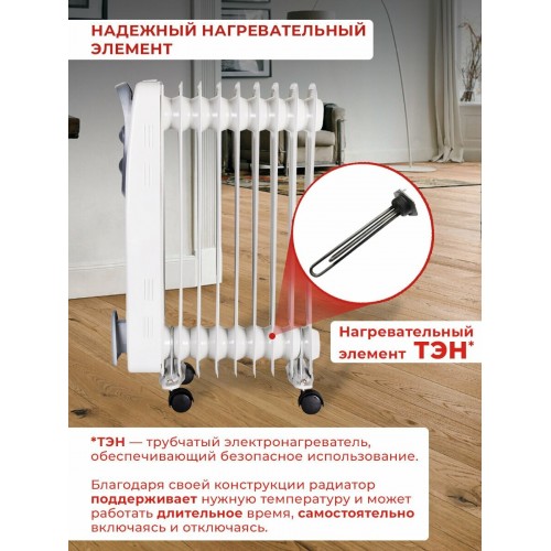 Масляный радиатор РЕСАНТА ОМ-9Н (67/3/8) (белый) 6