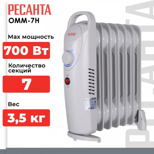 Масляный радиатор РЕСАНТА ОММ-7Н (67/3/1) (белый) 