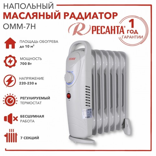 Масляный радиатор РЕСАНТА ОММ-7Н (67/3/1) (белый) 1