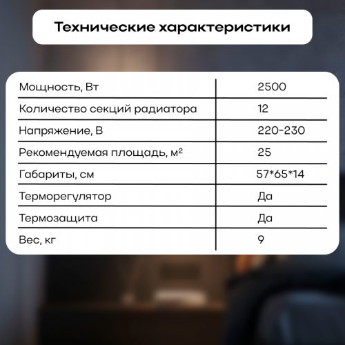 Масляный радиатор РЕСАНТА ОМПТ-12Н (67/3/5) (белый) 5