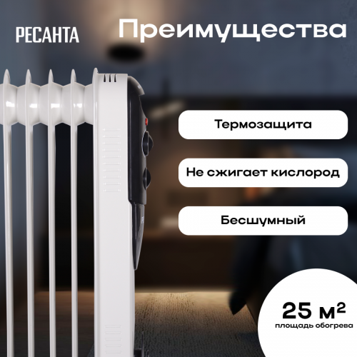 Масляный радиатор РЕСАНТА ОМПТ-12Н (67/3/5) (белый) 8