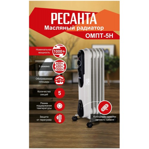 Масляный радиатор РЕСАНТА ОМПТ-5Н (67/3/2) (белый/черный) 3