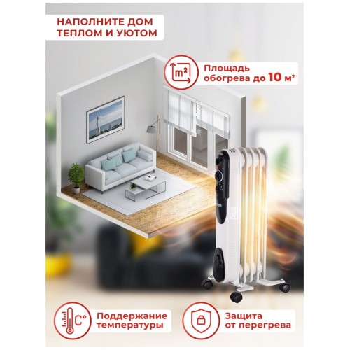 Масляный радиатор РЕСАНТА ОМПТ-5Н (67/3/2) (белый/черный) 8