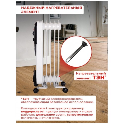 Масляный радиатор РЕСАНТА ОМПТ-5Н (67/3/2) (белый/черный) 9