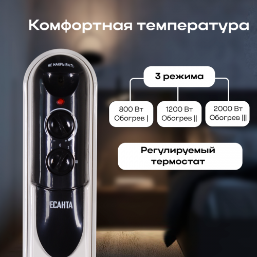 Масляный радиатор РЕСАНТА ОМПТ-9Н/9НЧ (67/3/4) (белый/серебристый) 4