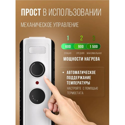 Масляный радиатор Royal Clima Laggio Nero ROR-LN7-1500M (белый) 2