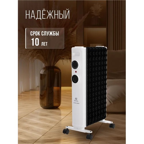 Масляный радиатор Royal Clima Laggio Nero ROR-LN7-1500M (белый) 3