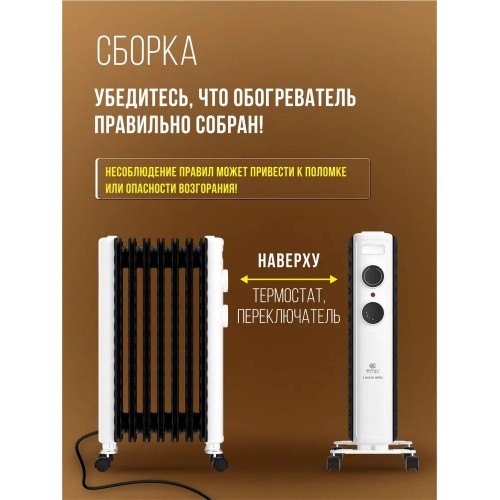 Масляный радиатор Royal Clima Laggio Nero ROR-LN7-1500M (белый) 6