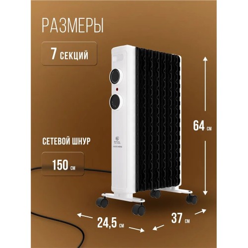 Масляный радиатор Royal Clima Laggio Nero ROR-LN7-1500M (белый) 9