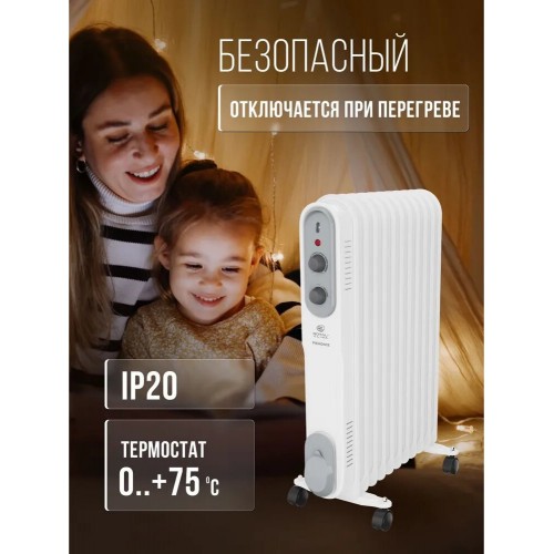 Масляный радиатор Royal Clima ROR-P11-2500M (белый) 1