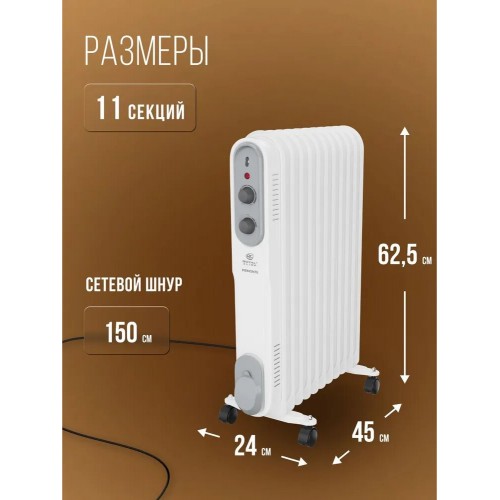 Масляный радиатор Royal Clima ROR-P11-2500M (белый) 2