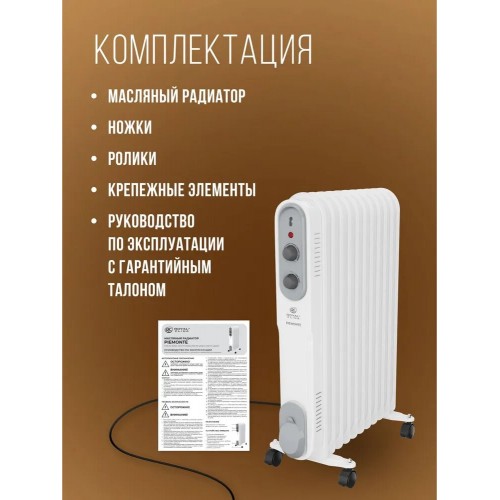 Масляный радиатор Royal Clima ROR-P11-2500M (белый) 3