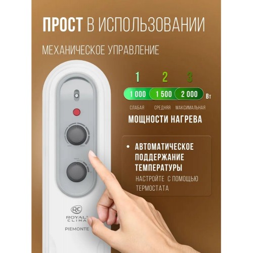 Масляный радиатор Royal Clima ROR-P11-2500M (белый) 7