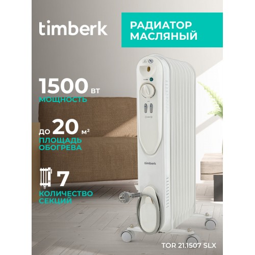 Масляный радиатор Timberk TOR 21.1507 SLX (белый) 4