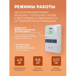 Тепловая завеса Ballu BHC-L15-S09-M (BRC-S) (нержавеющая сталь)