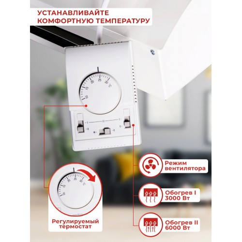 Тепловая завеса РЕСАНТА ТЗ-6С 67/6/3 (белый) 8