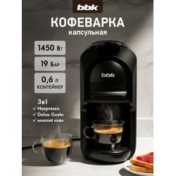 Кофеварка BBK BCM1505 (черный)