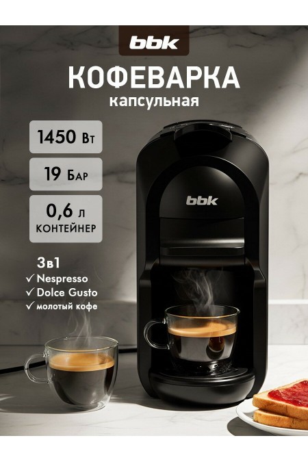 Кофеварка BBK BCM1505 (черный) 