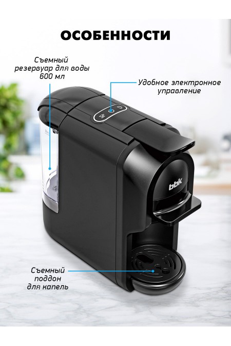 Кофеварка BBK BCM1505 (черный) 1
