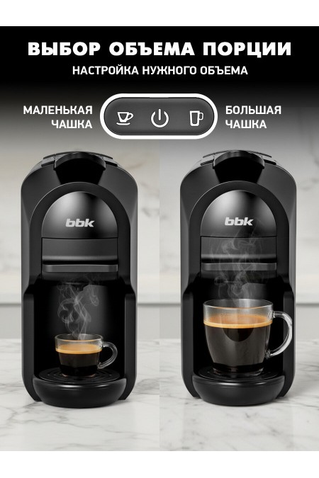 Кофеварка BBK BCM1505 (черный) 4