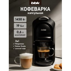Кофеварка BBK BCM1506 (черный/серебристый)