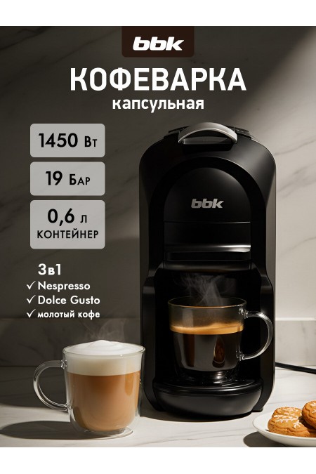 Кофеварка BBK BCM1506 (черный/серебристый) 