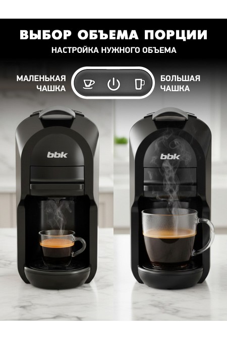 Кофеварка BBK BCM1506 (черный/серебристый) 4