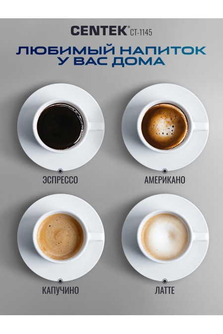 Кофеварка CENTEK CT-1145 (серебристый/черный) 1