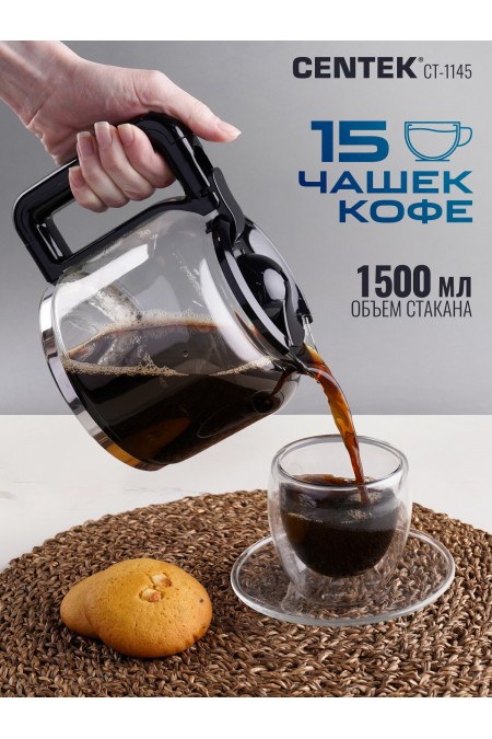 Кофеварка CENTEK CT-1145 (серебристый/черный) 2