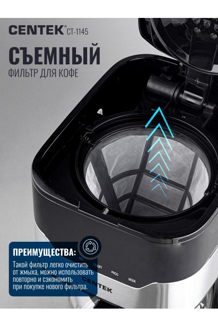 Кофеварка CENTEK CT-1145 (серебристый/черный) 4