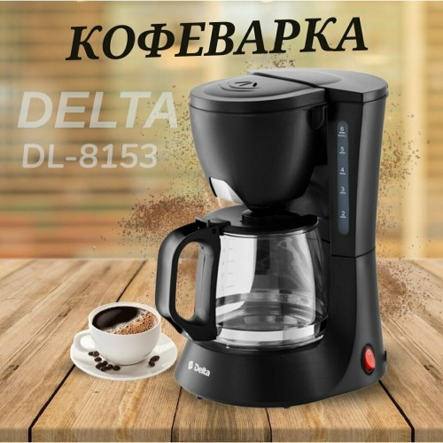 Кофеварка Delta DL-8153 (черный) 9