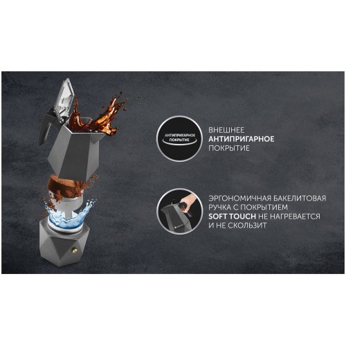 Кофеварка гейзерная Polaris Kontur 4C (серый) 6