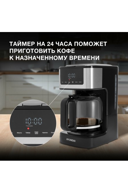 Кофеварка Hyundai HYD-1212 (черный/серебристый) 2