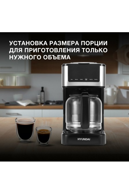 Кофеварка Hyundai HYD-1212 (черный/серебристый) 3