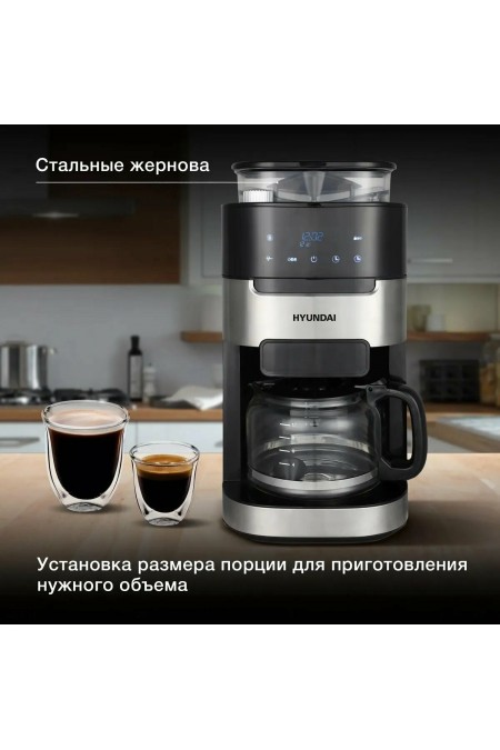 Кофеварка Hyundai HYD-1216 (черный/серебристый) 5