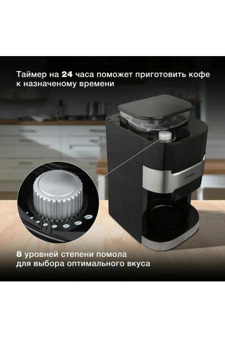 Кофеварка Hyundai HYD-1216 (черный/серебристый) 7