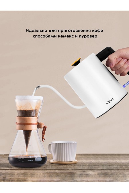 Кофеварка Kitfort КТ-6642 (белый) 1