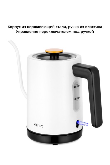 Кофеварка Kitfort КТ-6642 (белый) 3