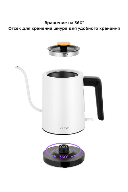 Кофеварка Kitfort КТ-6642 (белый) 5