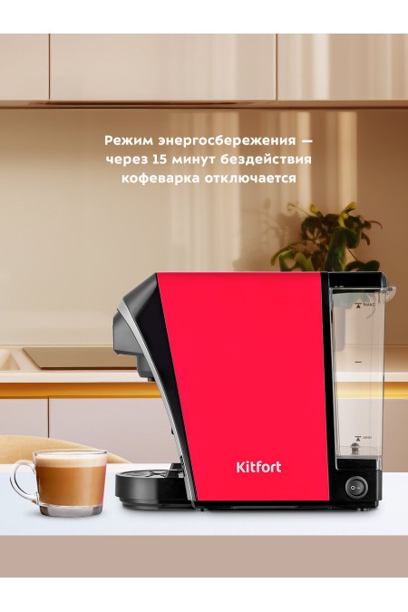 Кофеварка Kitfort КТ-7227 (черный/розовый) 6