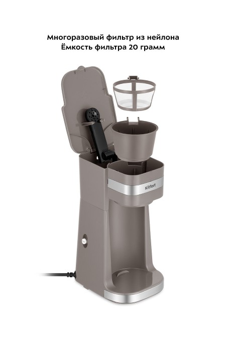 Кофеварка Kitfort КТ-7316 (серо-коричневый) 1