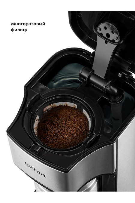 Кофеварка Kitfort КТ-7367 (серебристый) 4