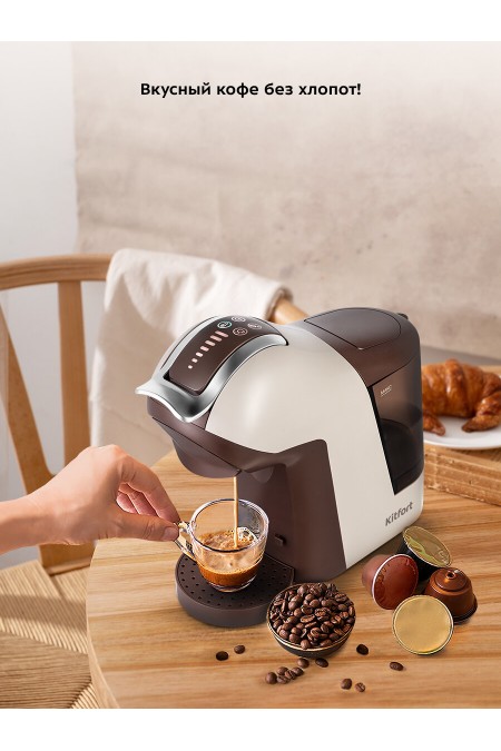 Кофеварка Kitfort КТ-7448 (коричневый/бежевый) 1
