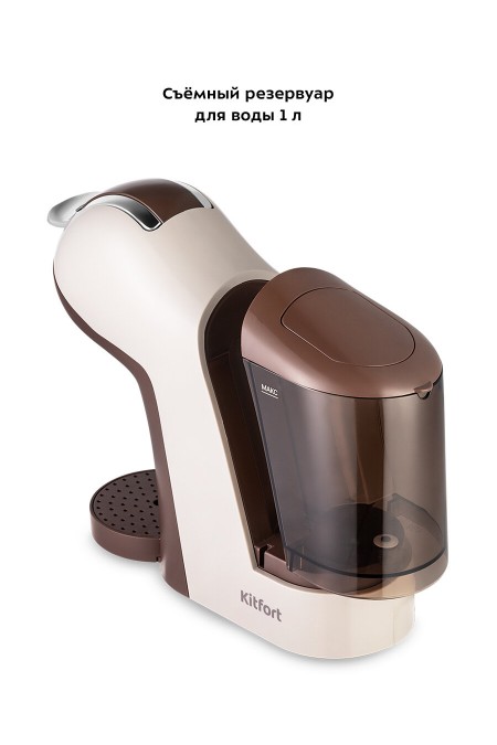 Кофеварка Kitfort КТ-7448 (коричневый/бежевый) 5