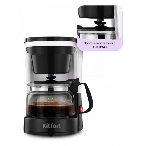 Кофеварка Kitfort КТ-7486 (черный/белый) 6