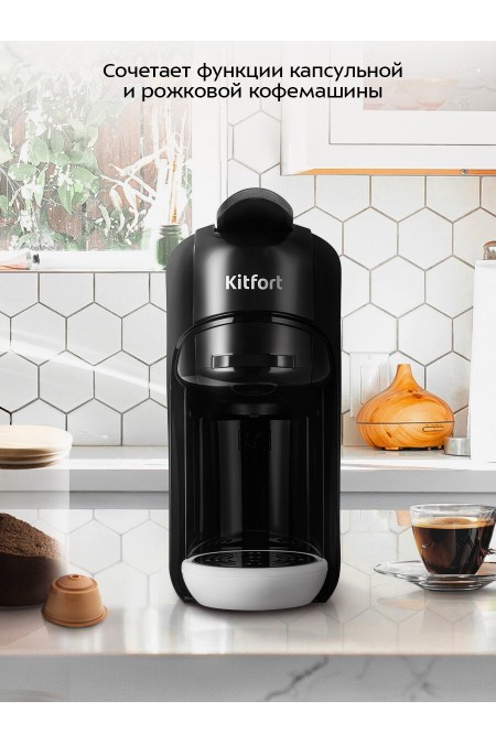 Кофеварка Kitfort КТ-7546 (черный/белый) 1