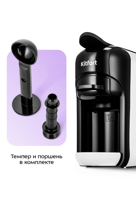 Кофеварка Kitfort КТ-7546 (черный/белый) 6